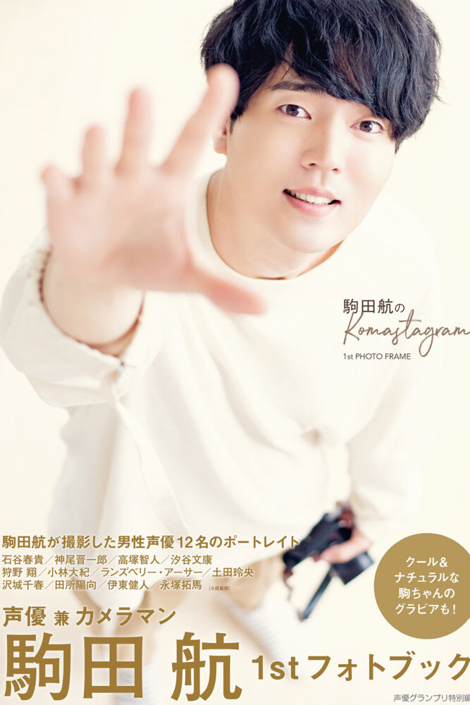 鎌田 瞳 Kind Management