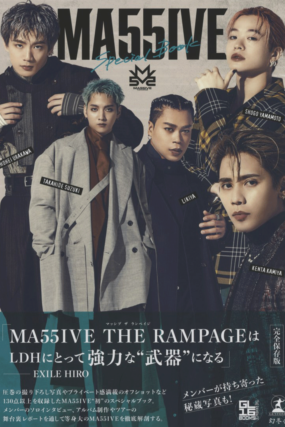 MA55IVE THE RAMPAGE - KIND MANAGEMENT| KIND MANAGEMENT